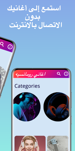 جميع اغاني رومانسيه بدون نت Screenshot 2 - AppWisp.com