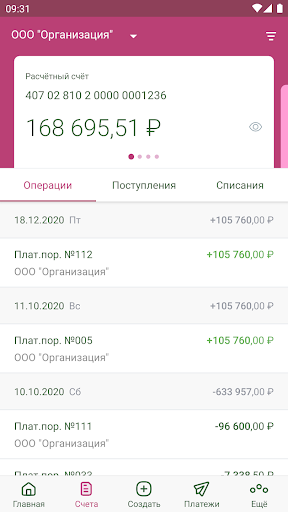 АЛТЫНБАНК Бизнес Screen 2