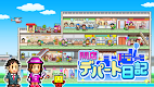 screenshot of 開店デパート日記