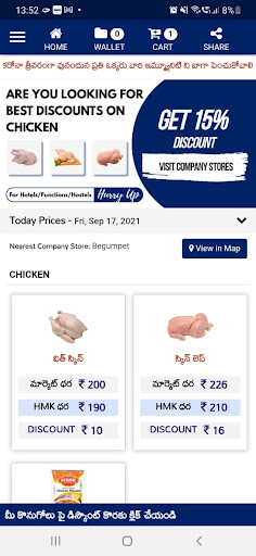 Android application HMK Chicken Stores screenshort