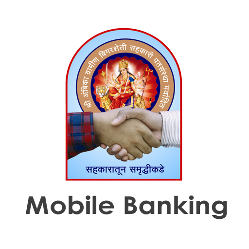 Shree Ambika Mobile Banking