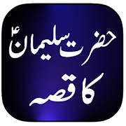 Top 35 Books & Reference Apps Like Hazrat Suleman Ka Qissa - Best Alternatives