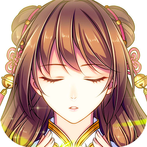 梦回南朝 2.7.5 Icon