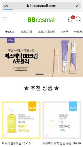 Android application 광주비비코스메틱 screenshort