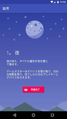 Wolvesville Classic Proのおすすめ画像3