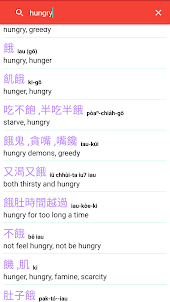 English Hokkien Dictionary