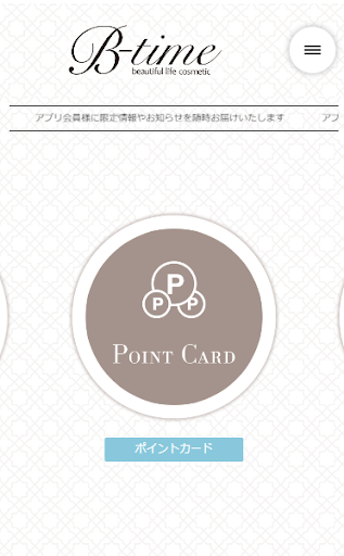 Android application B‐time（コスメ） screenshort