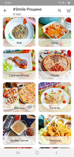 Android application Суши Smile screenshort