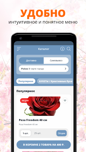 Букетик | Краснотурьинск Screen 2