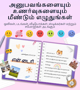 ஸ்கிரீன்ஷாட்டின் படம்