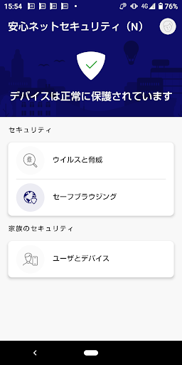 Android application 安心ネットセキュリティ screenshort