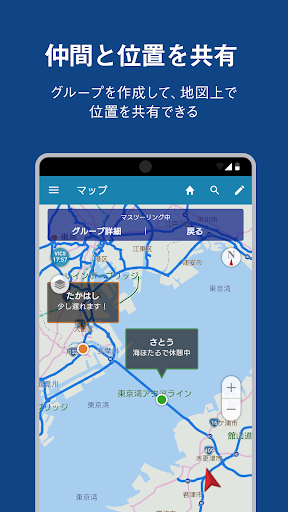 ナビタイム ツーリングサポーター 原付バイク〜大型バイクまで Screenshot 3 - AppWisp.com