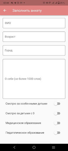 Android application Няня nanny screenshort