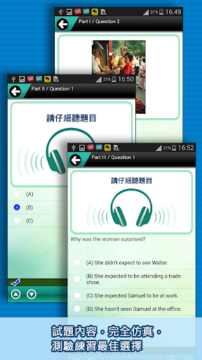新多益挑戰聽力-Test 1 Screen 3