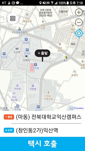 Android application 아산 스마트콜 승객용 screenshort