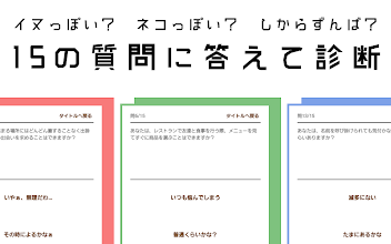 動物キャラ診断 自分に似ているどうぶつは Testiiの診断 心理テストシリーズ אפליקציות ב Google Play