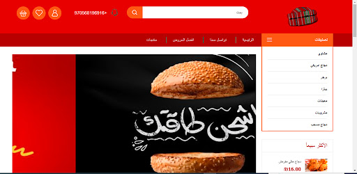 Android application بقجة screenshort