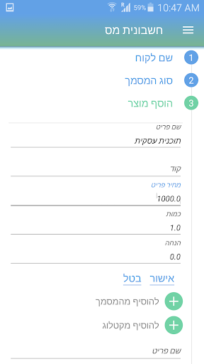 Gizbarit Screen 3
