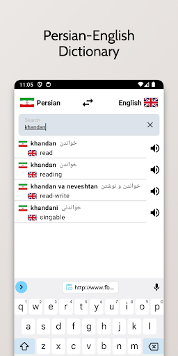 Persian-English Dictionary Screen 3
