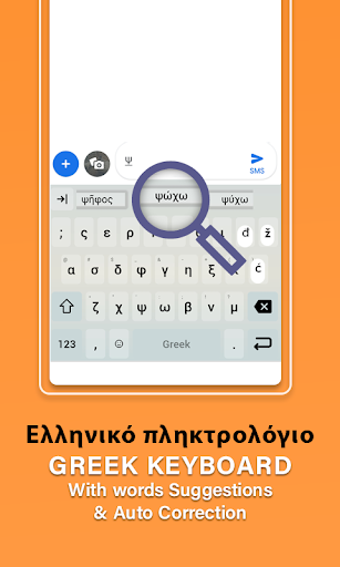 Android application Greek language typing keyboard screenshort