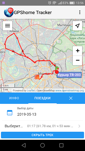 GPShome Tracker Screen 3