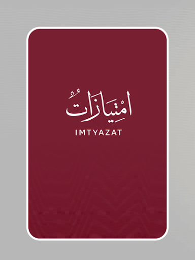 Imtyazat  امتيازات