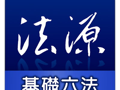 √100以上 六法 全書 245164-六法全書