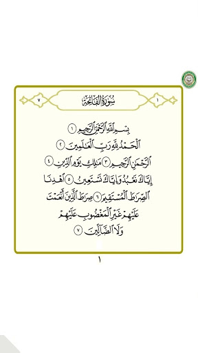الجزء 1(الحصري المجود بدون نت) Screen 2