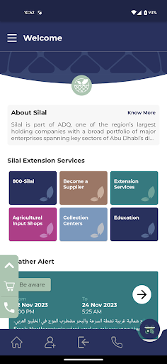 SILAL سلال Screen 3