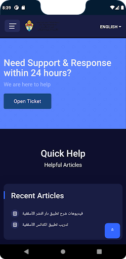 الدعم الفنى للكنائس الأسقفية Screen 3