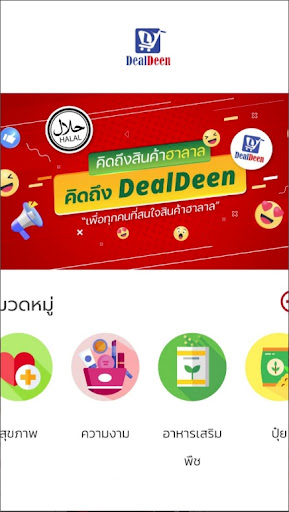 DealDeen Screen 2
