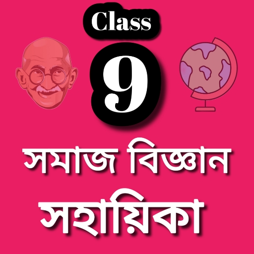 Social Science Class 9 seba logo