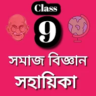 Social Science Class 9 seba APK