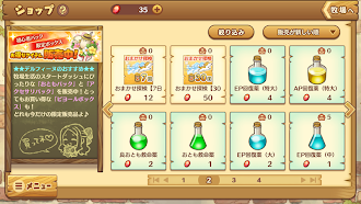 Game screenshot 楽園生活 ひつじ村 大地の恵みと冒険の海 hack