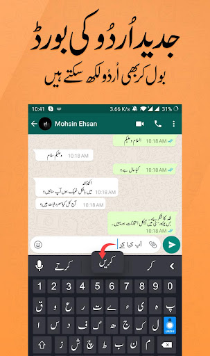 Urdu Keyboard - Fast Typing Ur
