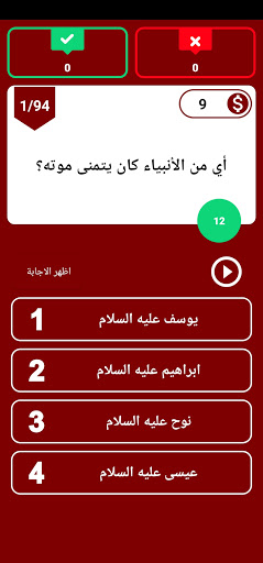 إسلامي سؤال وجواب ؟؟ Screen 2