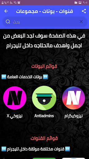 Jokergram Screen 2