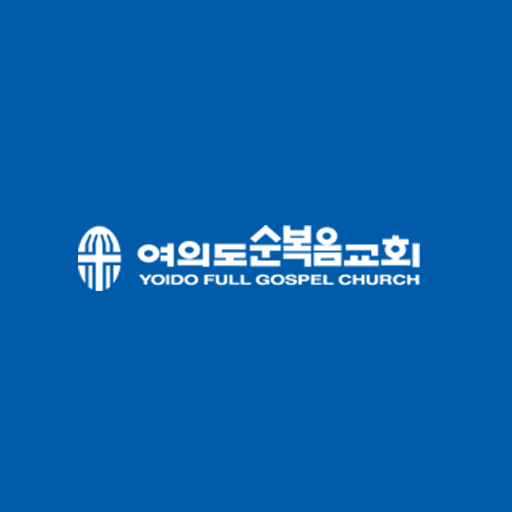 여의도순복음교회 logo