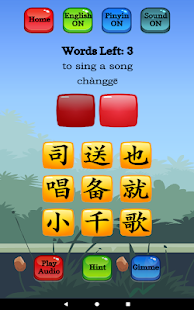 Учите китайский - Скриншот героя HSK 2