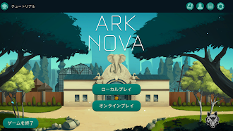 Game screenshot Ark Nova mod apk