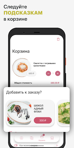 Ресторан ВАРЕНЬЕ Screen 3