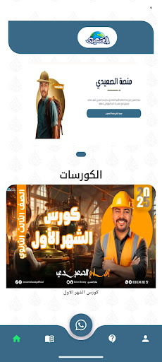 منصة الصعيدي