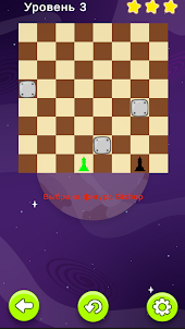 Gravity Chess