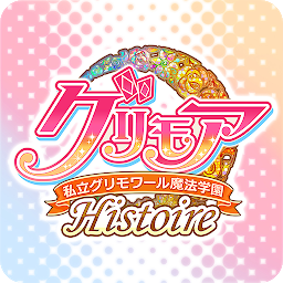 グリモア～私立グリモワール魔法学園Histoire～ Mod Apk