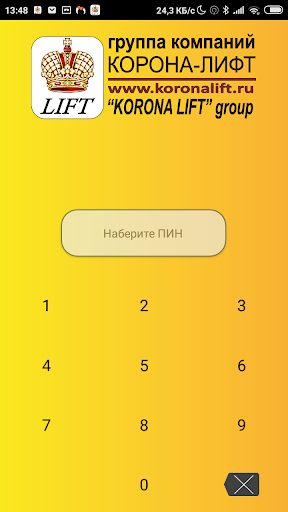 Korona management system Screen 2