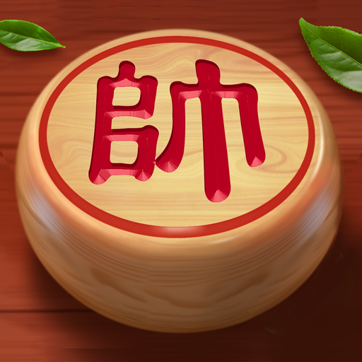 象棋經典版-單機、對戰、殘局，好玩的中國象棋遊戲 logo