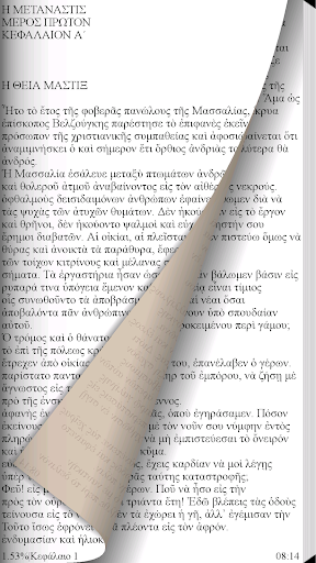Αλέξανδρος Παπαδιαμάντης, Έργα Screen 3