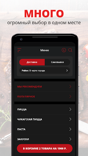 Android application Turtle’s Pizza screenshort