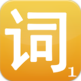 คำศัพท์ภาษาจีน Useful Words1 icon