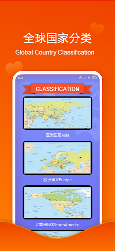 Android application Quiz flags Game-Guess the flag screenshort